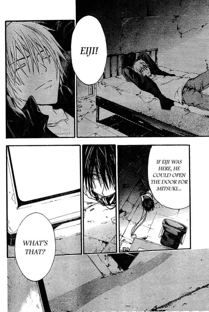 Doubt (TONOGAI Yoshiki) Chapter 6 23